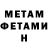 Метамфетамин винт Galina Miheeva