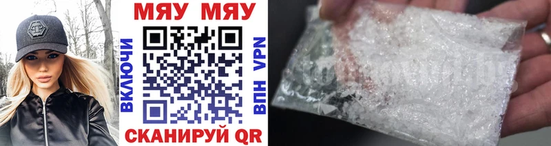 МЯУ-МЯУ 4 MMC  закладка  Белёв 